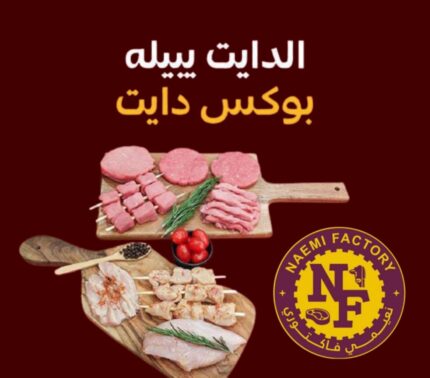 بوكس 30 وجبة