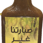 صبار شغل بيت